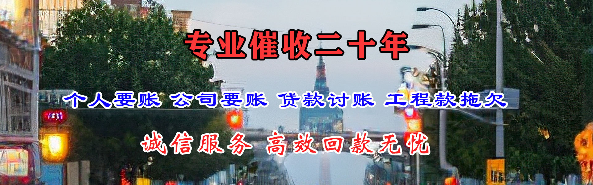 会昌要账公司